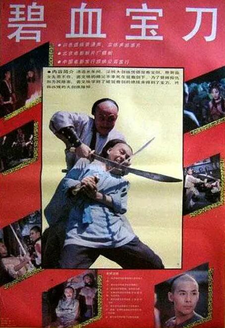 《神枪之倒刺》主视觉